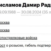 Fakhrislamov Damir Radikovich