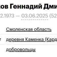 Семенков Геннадий Дмитриевич