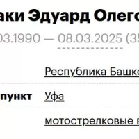 Yanaki Eduard Olegovich