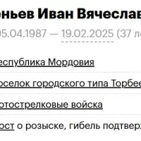 Евгеньев Иван Вячеславович