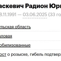 Paraskevich Radion Yurevich