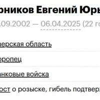 Азарников Евгений Юрьевич