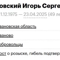 Bosovskiy Igor Sergeevich