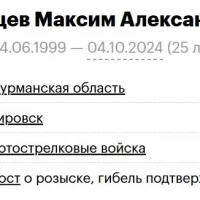 Румянцев Максим Александрович