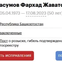 Magasumov Farkhad Zhavatovich