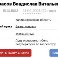 Tarasov Vladislav Vitalevich