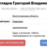 Верхоглядов Григорий Владимирович