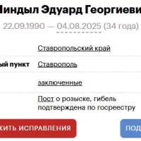 Mindyl Eduard Georgievich