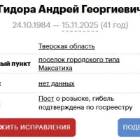 Гидора Андрей Георгиевич