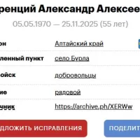 Ferentsiy Aleksandr Alekseevich