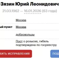 Зязин Юрий Леонидович