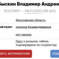 Lobyskin Vladimir Andreevich