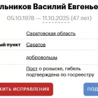 Shilnikov Vasiliy Evgenevich
