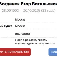Bogdanek Egor Vitalevich