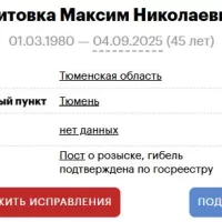Litovka Maksim Nikolaevich