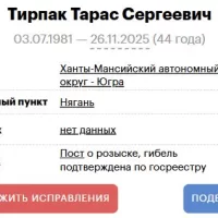 Tirpak Taras Sergeevich