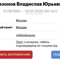 Сазонов Владислав Юрьевич