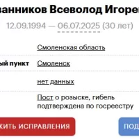 Куванников Всеволод Игоревич