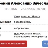 Ogibenin Aleksandr Vyacheslavovich