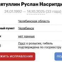 Khidiyatullin Ruslan Nasritdinovich