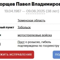 Борщев Павел Владимирович