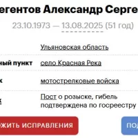 Flegentov Aleksandr Sergeevich