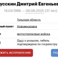 Russkin Dmitriy Evgenevich