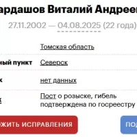 Kardashov Vitaliy Andreevich
