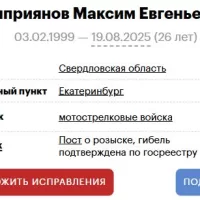 Kipriyanov Maksim Evgenevich
