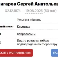 Pigarev Sergey Anatolevich