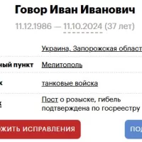 Govor Ivan Ivanovich
