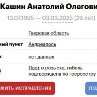 Кашин Анатолий Олегович