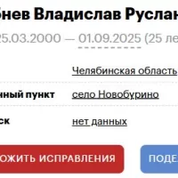 Sgibnev Vladislav Ruslanovich