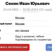 Senin Ivan Yurevich