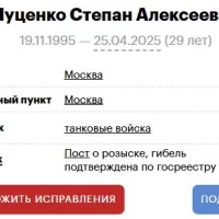 Lutsenko Stepan Alekseevich