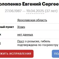 Solopenko Evgeniy Sergeevich