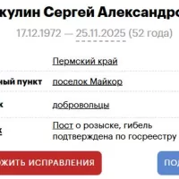 Sakulin Sergey Aleksandrovich