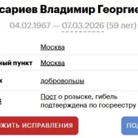 Басариев Владимир Георгиевич