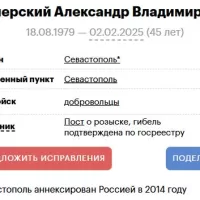 Хоперский Александр Владимирович