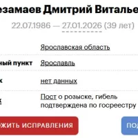 Nezamaev Dmitriy Vitalevich