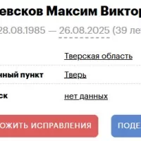 Беляевсков Максим Викторович