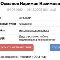 Osmanov Nariman Nazimovich