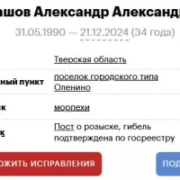 Курашов Александр Александрович