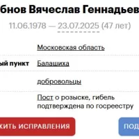 Bubnov Vyacheslav Gennadevich