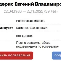 Tenderis Evgeniy Vladimirovich