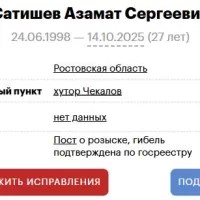 Satishev Azamat Sergeevich