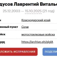 Soldusov Lavrentiy Vitalevich