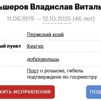Shansherov Vladislav Vitalevich