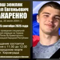 Makarenko Pavel Evgenevich