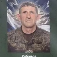 Рубанов Николай Анатольевич